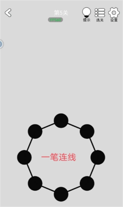 找到下一关游戏