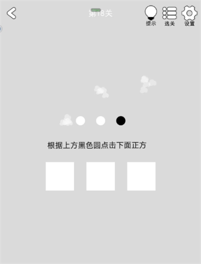 找到下一关游戏