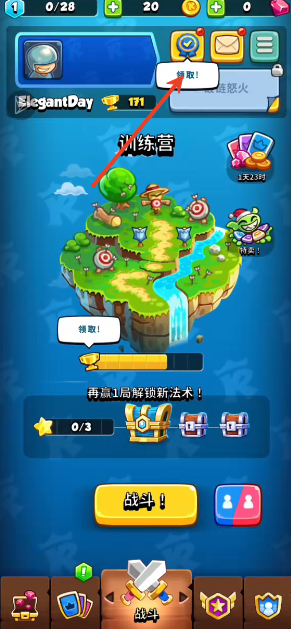 激斗王国保卫战