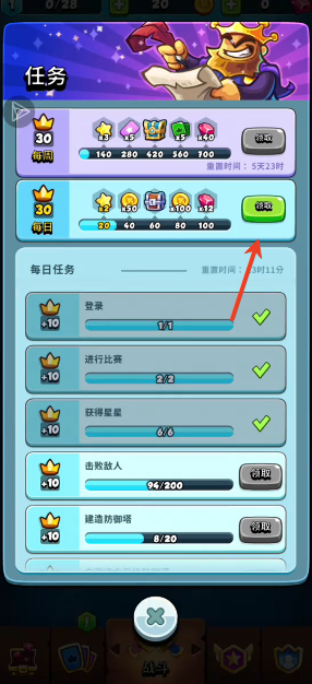 激斗王国保卫战