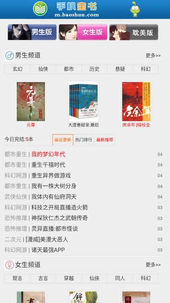 宝书网图片