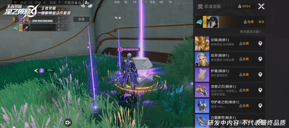 星魂战场对局指南