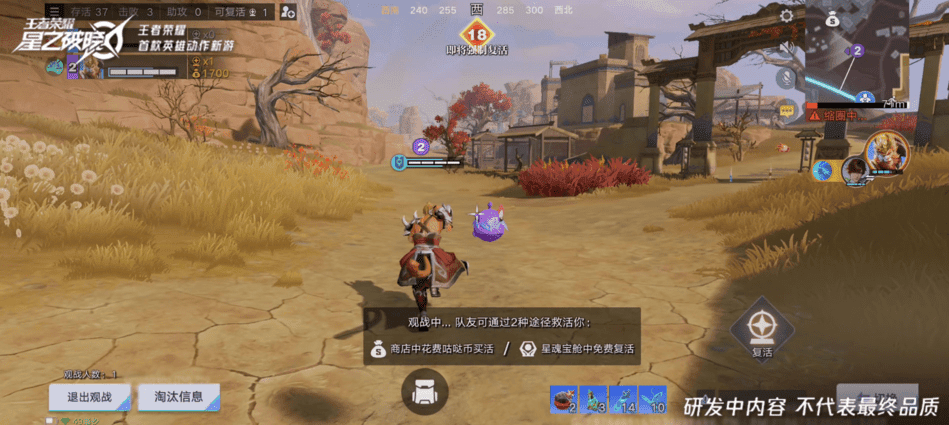 星魂战场对局指南