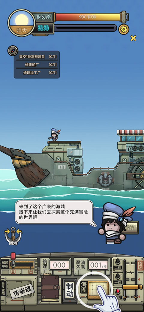 钓鱼佬净化海洋怎么钓鱼