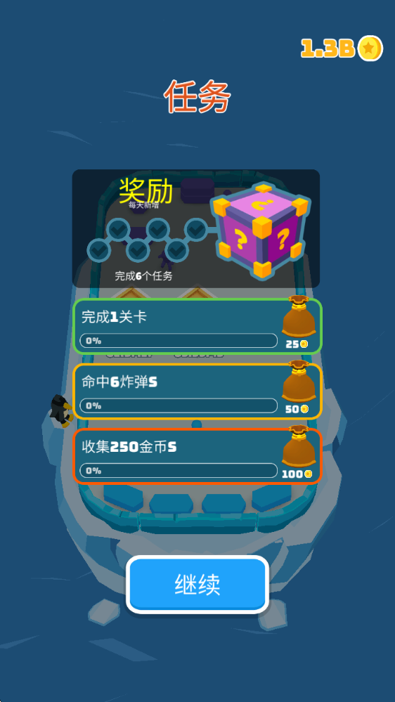无敌破坏王手机版