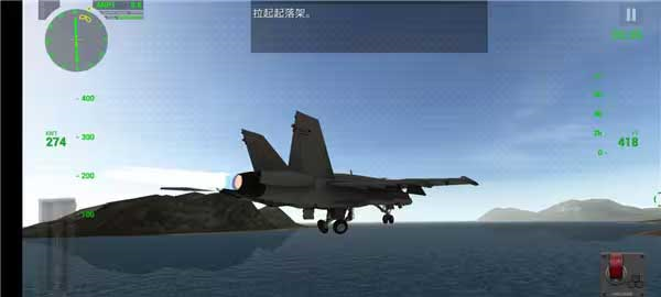航母降落hd游戏玩法图片5