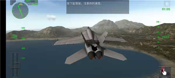 航母降落hd游戏玩法图片8