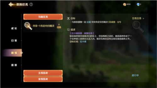 灵契少女官方版游戏截图5