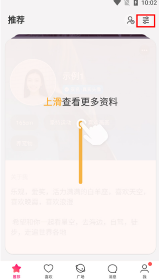 牵手app最新版下载