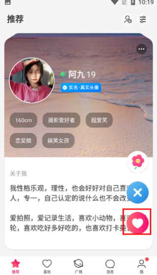牵手app最新版下载