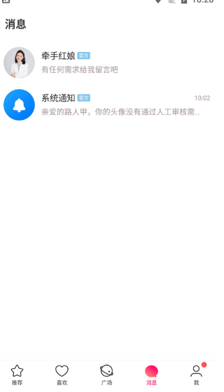 牵手app最新版下载