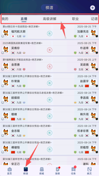 野狐围棋app下载最新版本安装