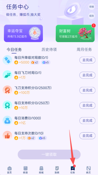 野狐围棋app下载最新版本安装