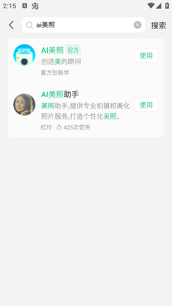 腾讯元宝ai下载官方版 腾讯元宝7