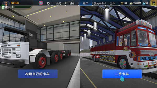 印度卡车大师手游攻略3