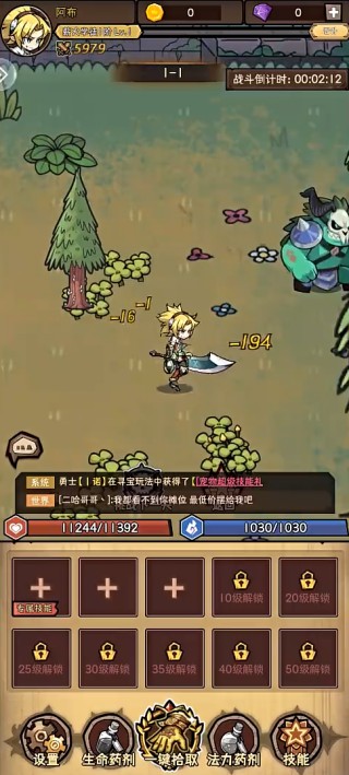 荣耀冒险王