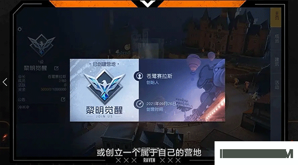黎明觉醒国际服