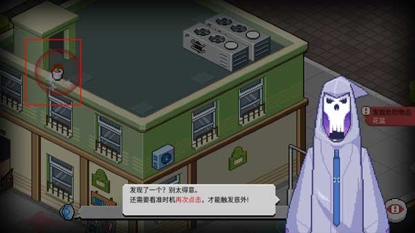 死神来了手机版下载