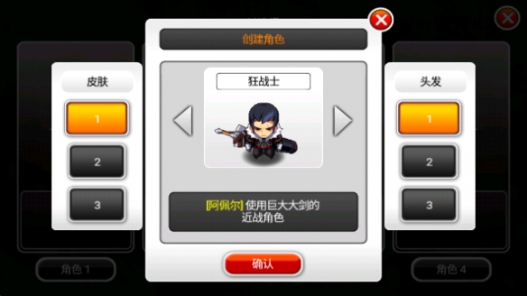 角色介绍配图1