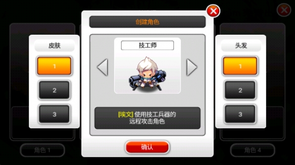 角色介绍配图2