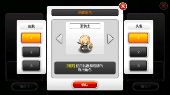 角色介绍配图4