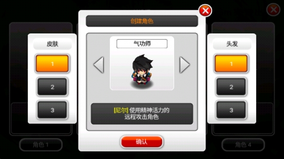 角色介绍配图3