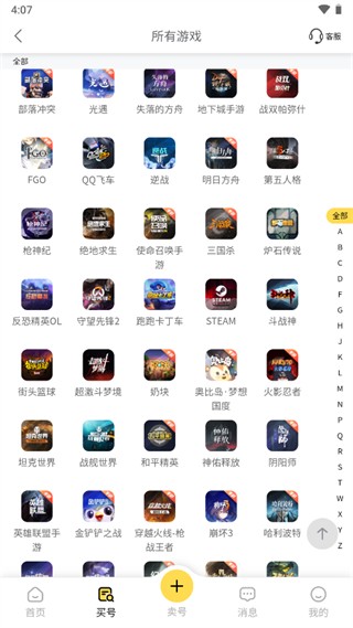 螃蟹交易软件截图3