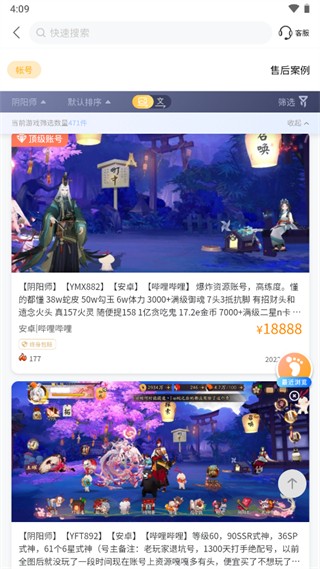 螃蟹交易软件截图4