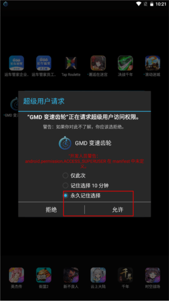 gmd变速齿轮免root版图片3