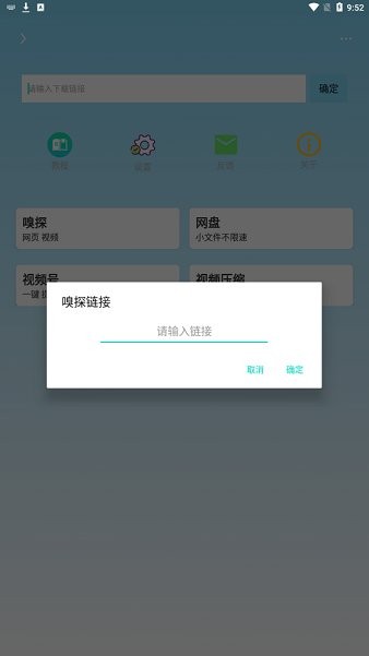 万能下载器
