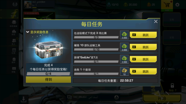 抢滩登陆战争地带游戏下载