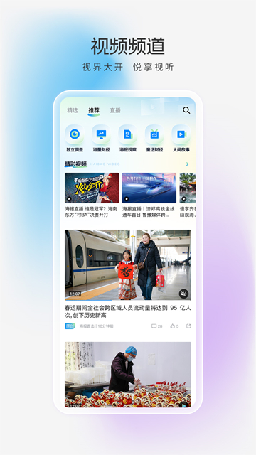 海报新闻App v12.1.1 安卓版 0