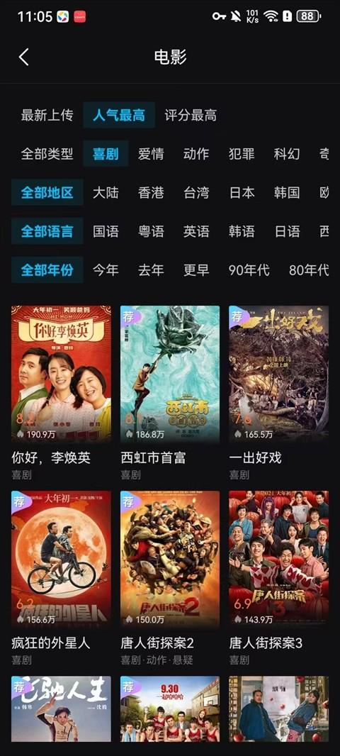 爱壹帆国际版
