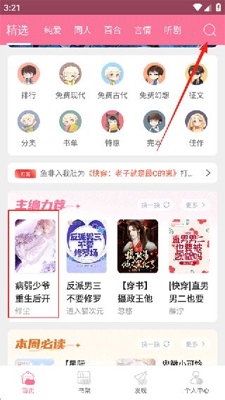 书耽耽美小说