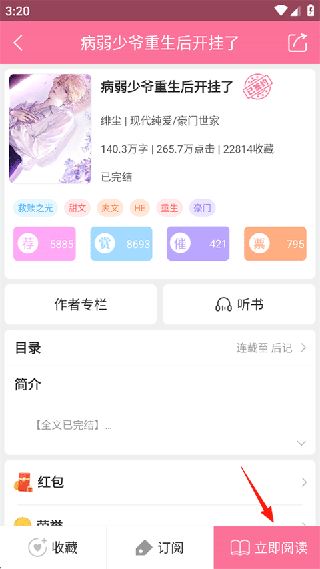 书耽耽美小说