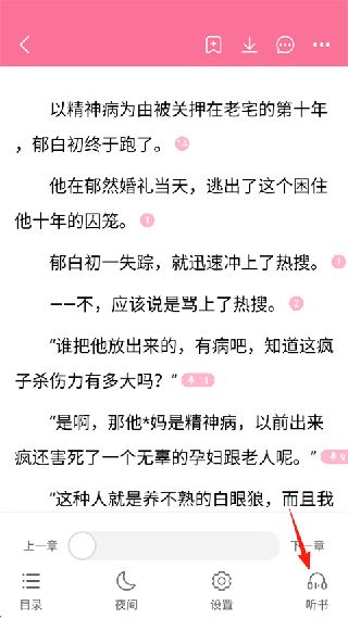 书耽耽美小说