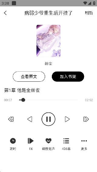 书耽耽美小说
