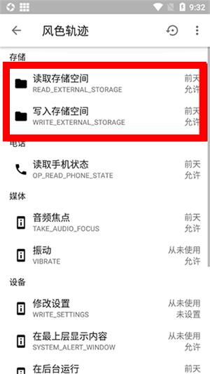 权限狗app官网下载
