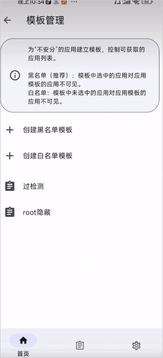 MOMO环境检测