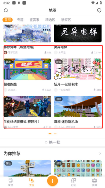 怎么学习游戏技巧配图2