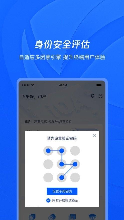 腾讯iOA官网版下载