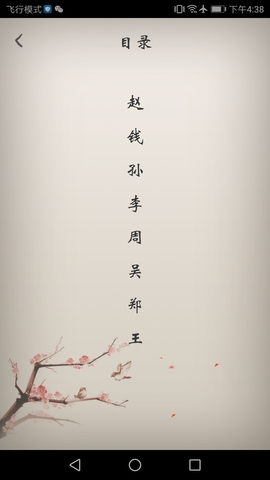冰点文库安卓app图片1
