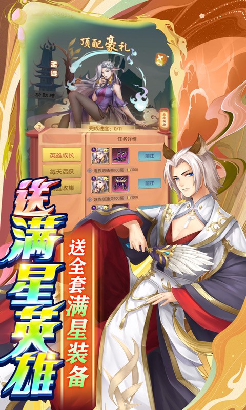 百战无双：封神榜